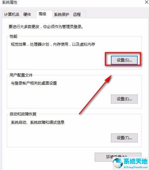 win10性能提升设置(win10怎么将性能调整为最佳外观)