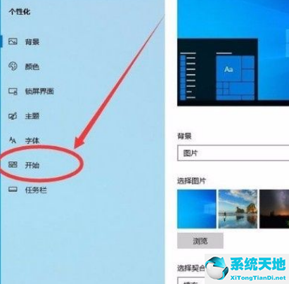 win10开始菜单无法关闭(win10怎么禁止在开始菜单中显示建议选项)