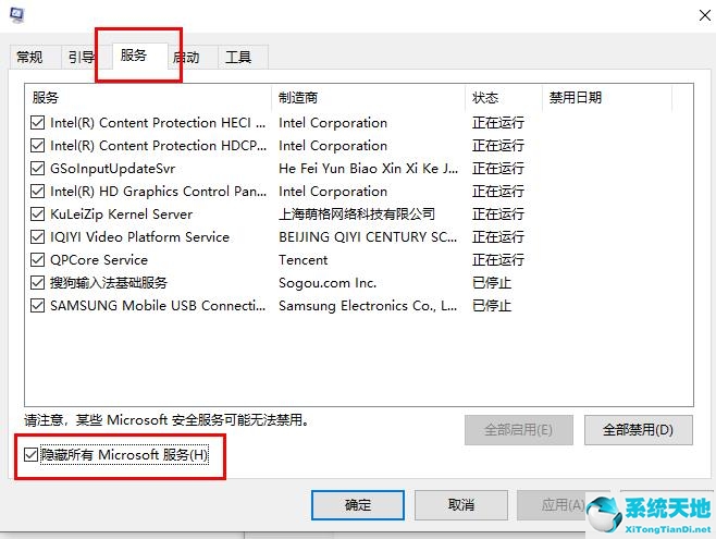 正在提取你的电子邮件请稍等(邮箱一直显示正在加载配置文件)