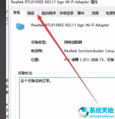 win10无法设置移动热点怎么回事(w10电脑无法设置移动热点怎么办)