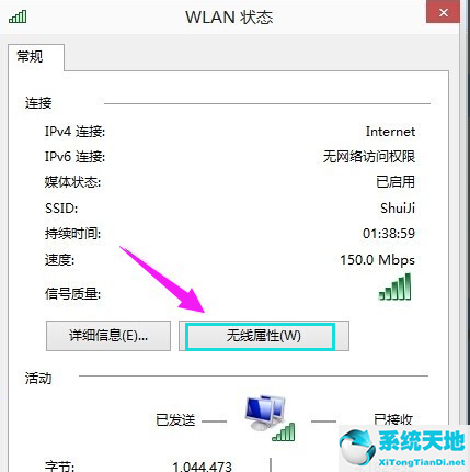 win10旗舰版怎么查看无线密码是多少(win10如何查询无线密码)