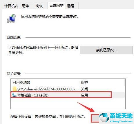 win10如何使用电脑全部内存条(win10怎么内存)