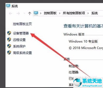 win10无法设置移动热点怎么回事(w10电脑无法设置移动热点怎么办)