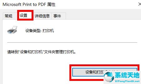 windows10怎么找打印机驱动(如何查看打印机驱动程序位置)