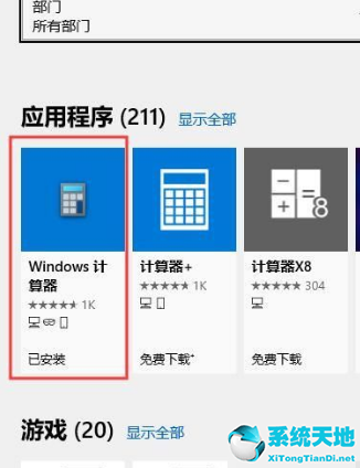 window10计算器没有了怎么办(win 10系统计算机不见了)