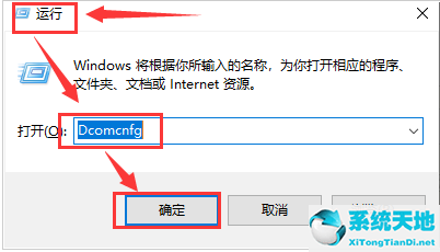 win10怎么改属性(win10的dcom)