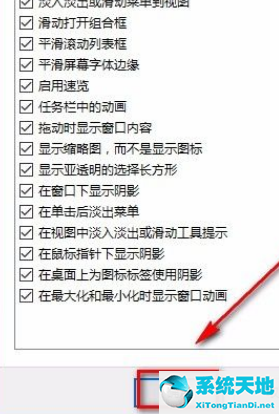 win10性能提升设置(win10怎么将性能调整为最佳外观)