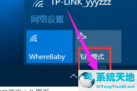 win10旗舰版怎么查看无线密码是多少(win10如何查询无线密码)