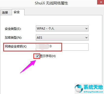 win10旗舰版怎么查看无线密码是多少(win10如何查询无线密码)