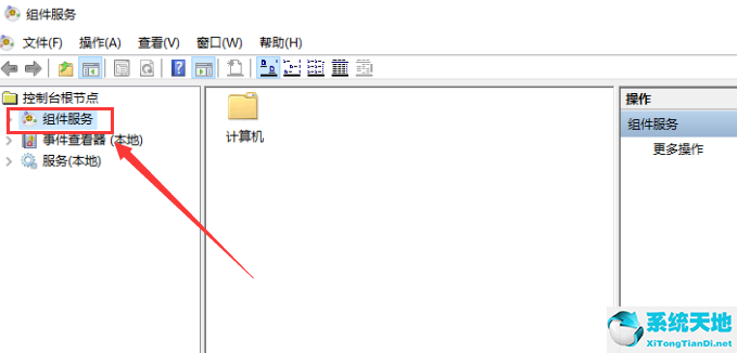 win10怎么改属性(win10的dcom)