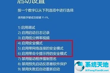 win10安全模式打不开控制面板(win开启安全模式)