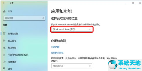 window10怎么阻止软件自动安装(win10如何禁止自动安装软件)