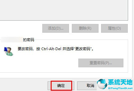 w7系统怎样关闭开机密码(windows7如何关闭开机密码)