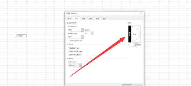 excel表格怎么把横着的文字变成竖着的