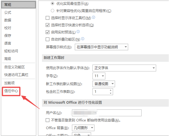 excel显示运行错误1004