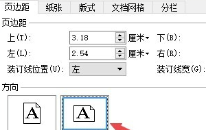 wps装订线在哪里设置?