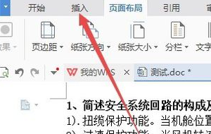 wps装订线在哪里设置?