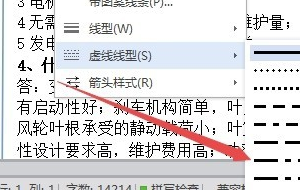 wps装订线在哪里设置?