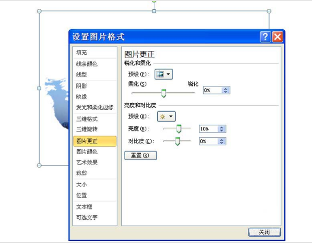 ppt如何把图片融入背景色