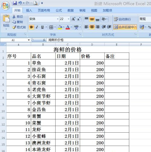 如何电脑制作表格教程视频