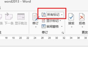 word2007退出改写模式