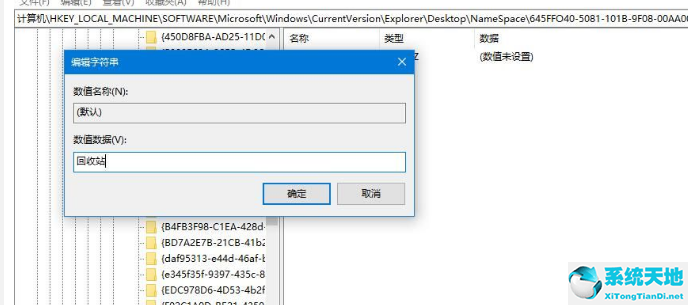 win10如何恢复回收站(w10系统回收站怎么恢复)