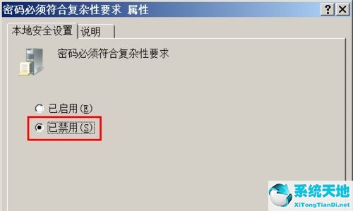 win7密码策略不符合要求(电脑设置密码不满足策略要求)