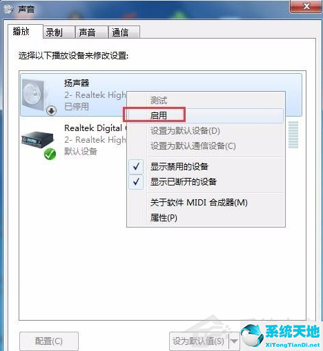 win7重装系统没有声音怎么设置方法(win7旗舰版重装系统没声音)