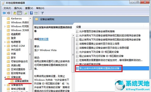 win7电脑自己安装流氓软件如何阻止(win7怎么避免流氓软件自动下载)