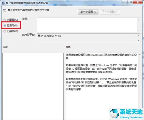 win7电脑自己安装流氓软件如何阻止(win7怎么避免流氓软件自动下载)