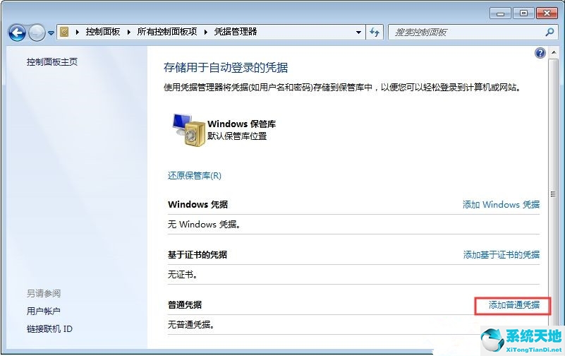 win7系统每次开机都要自检(电脑每次重启都要连接打印机)