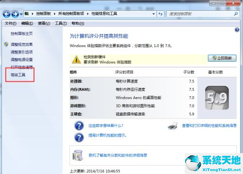 win7如何磁盘碎片整理(win7怎样磁盘碎片整理)