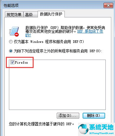 win7系统打开软件无响应(win7电脑软件打不开无响应怎么修复)