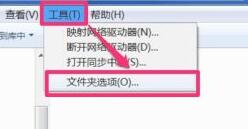 win7文件夹选项中的文件类型在哪(win7的文件夹选项在哪)