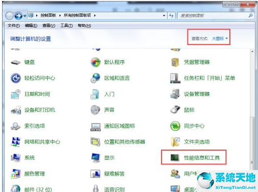 win7如何磁盘碎片整理(win7怎样磁盘碎片整理)