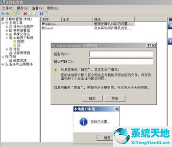 win7密码策略不符合要求(电脑设置密码不满足策略要求)