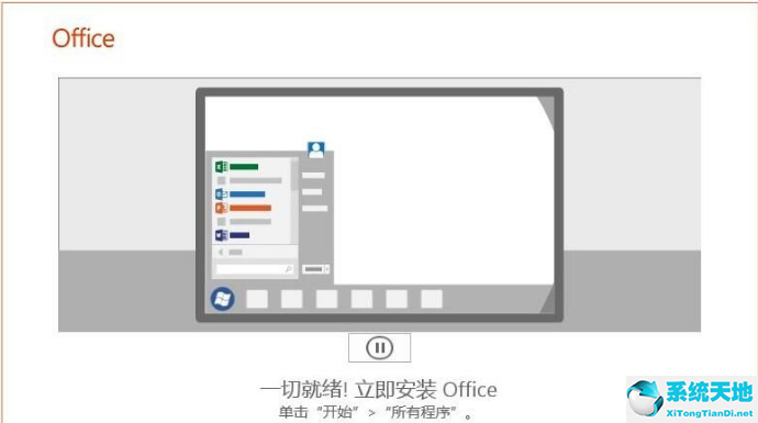 windows7能不能装office2019(win7能安装office2019吗)