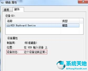 win7电脑开机之后键盘不能用怎么解决视频(win7开机后键盘没反应)