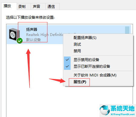 win10更新后声音很空旷(window10更新后声音很小)