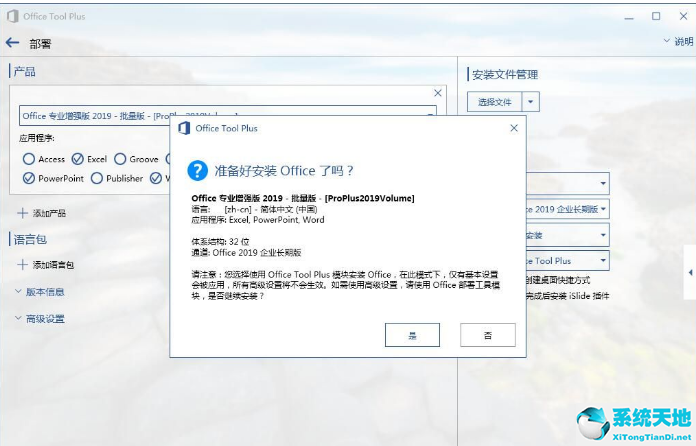 windows7能不能装office2019(win7能安装office2019吗)