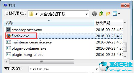 win7系统打开软件无响应(win7电脑软件打不开无响应怎么修复)