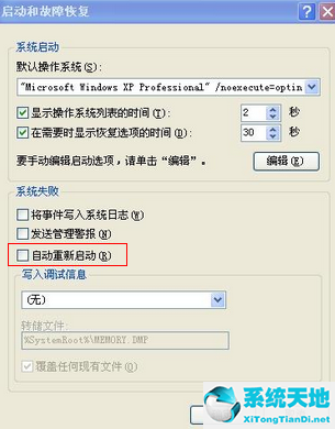 win7关机后又自动开机了怎么办(win7关机一直重启)