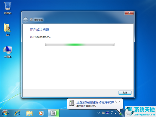 win7未安装任何音频输出设备什么意思(windows7电脑显示未安装任何音频输出设备)