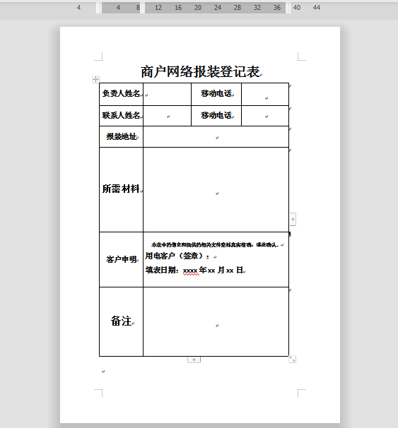 怎么删除wps里面多余的空白页