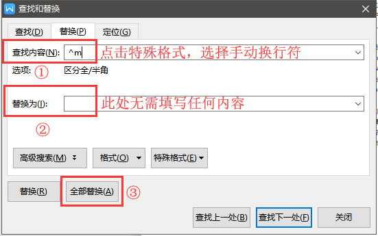 怎么删除wps里面多余的空白页