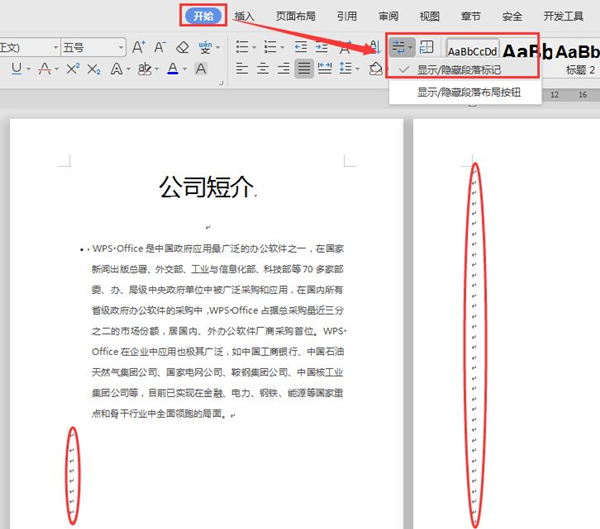 怎么删除wps里面多余的空白页