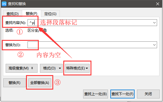 怎么删除wps里面多余的空白页