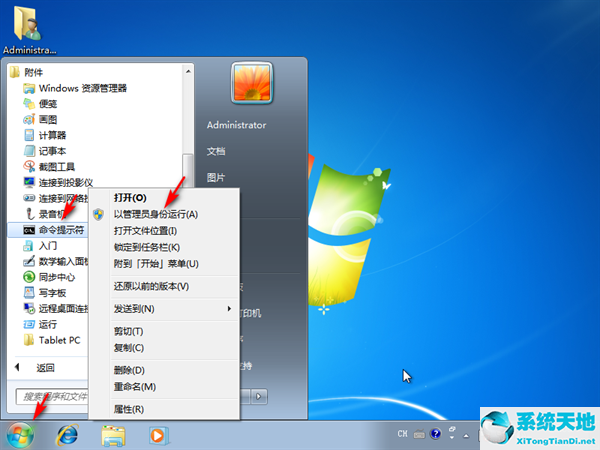 windows7注册表文件丢失或损坏如何修复(win7注册表文件丢失或损坏因此无法加载)
