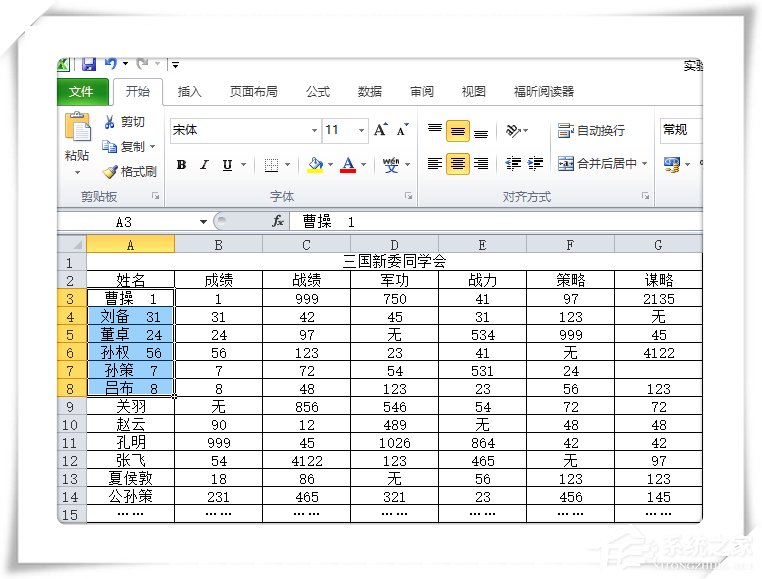 如何将单元格数据拆分