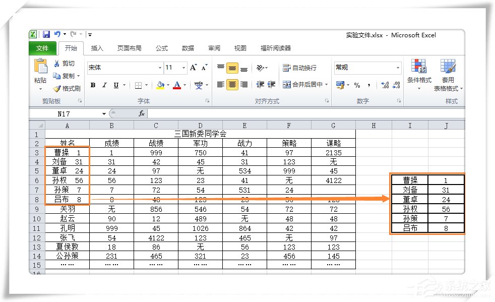 如何将单元格数据拆分